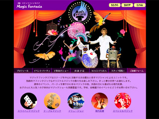 株式会社マジックファンタジア