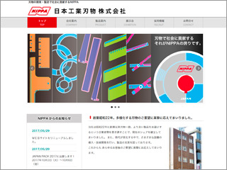 日本工業刃物株式会社