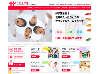 Tシャツ屋　川北縫製