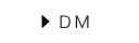 DM・はがきデザイン